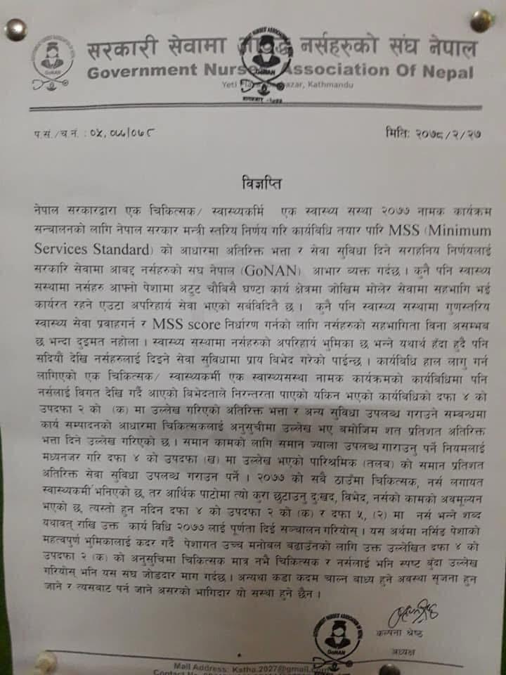 Press Release: One Doctor Allowance Discrimination